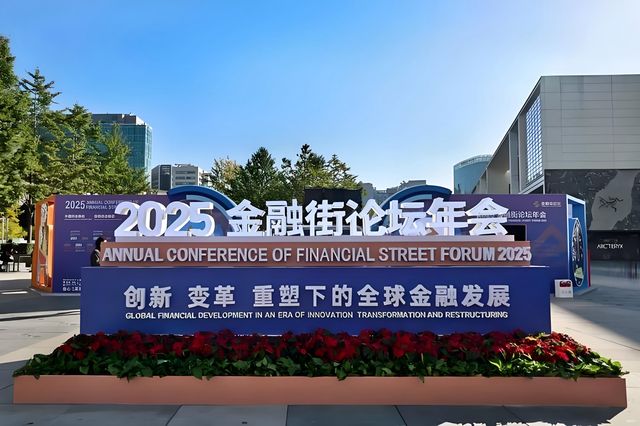 金融街论坛｜潘功胜：加快推动金融稳定法等立法修法