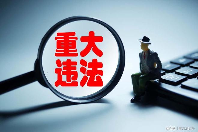 尘埃落定!摘牌退市!4万股民收到通知,5日后开启最后逃生通道_尘埃落定!摘牌退市!4万股民收到通知,5日后开启最后逃生通道_