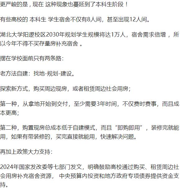 国家队出手！高校成为楼市“最强买家”！__国家队出手！高校成为楼市“最强买家”！