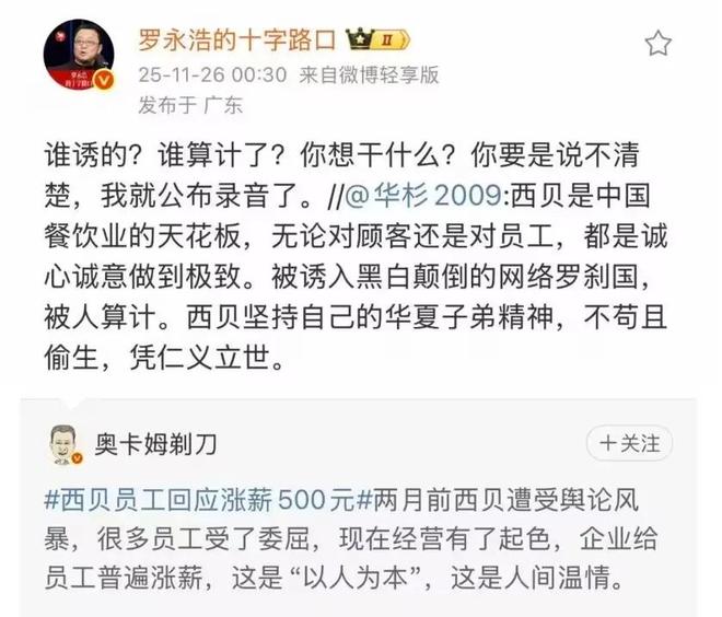 罗永浩推荐的刀架_罗永浩把锤子卖给谁_