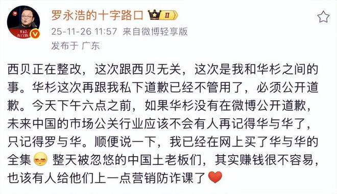 罗永浩推荐的刀架_罗永浩把锤子卖给谁_