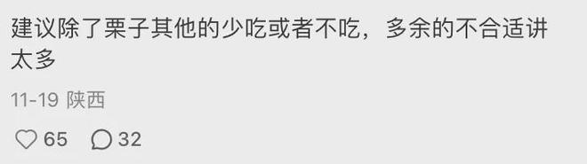炒货刺客,在山姆跌了一跤_刺客跌山姆炒货视频_