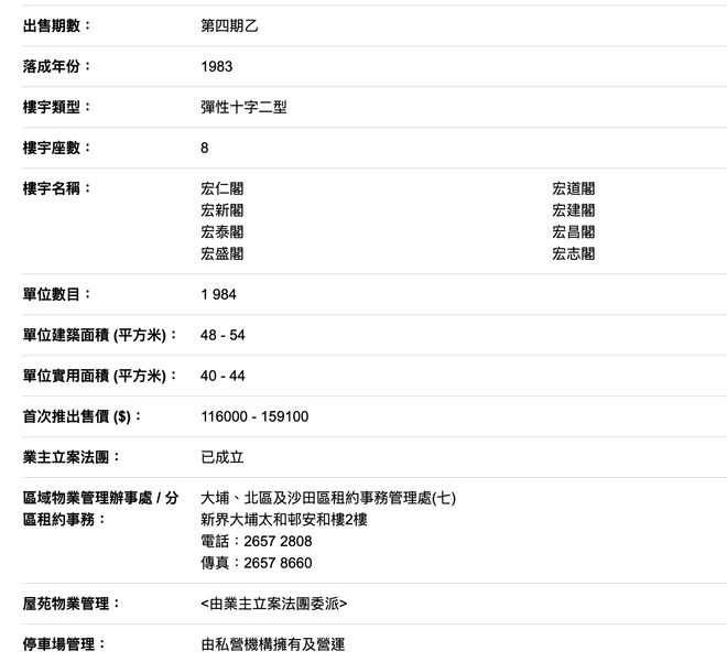 _香港大埔火灾背后的宏福苑：42年楼龄，曾住4643人、近4成住户65岁以上，最大面积54平_香港大埔火灾背后的宏福苑：42年楼龄，曾住4643人、近4成住户65岁以上，最大面积54平