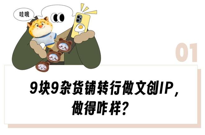 _啥十元店能让希尔顿大小姐带四个保镖花小3万?这国产杂货铺快活成「潮玩版奥莱」了_啥十元店能让希尔顿大小姐带四个保镖花小3万?这国产杂货铺快活成「潮玩版奥莱」了