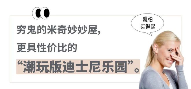 啥十元店能让希尔顿大小姐带四个保镖花小3万?这国产杂货铺快活成「潮玩版奥莱」了_啥十元店能让希尔顿大小姐带四个保镖花小3万?这国产杂货铺快活成「潮玩版奥莱」了_