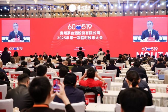 茅台股东是什么意思_茅台股东会_