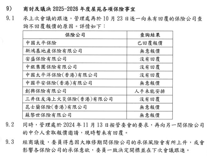 香港一住宅楼火灾__香港高层火灾