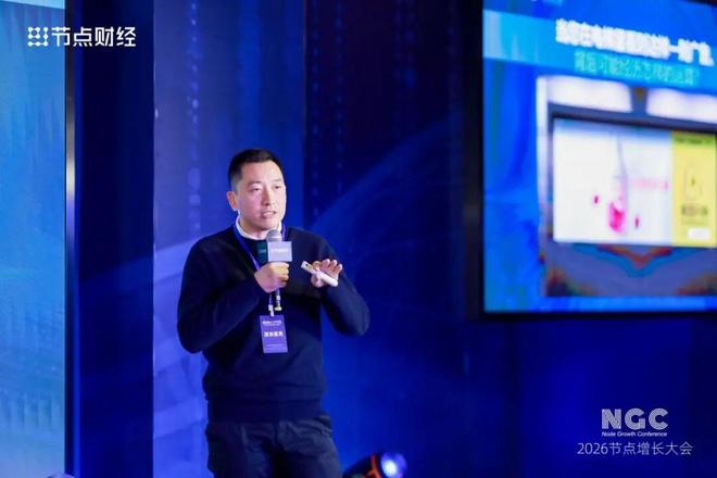 _华熙生物赵燕、泰兰尼斯丁飞等多位嘉宾讲了啥|2026节点增长大会_华熙生物赵燕、泰兰尼斯丁飞等多位嘉宾讲了啥|2026节点增长大会