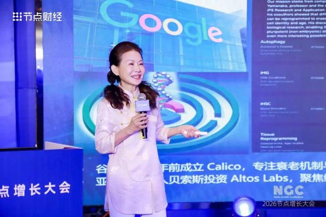 _华熙生物赵燕、泰兰尼斯丁飞等多位嘉宾讲了啥|2026节点增长大会_华熙生物赵燕、泰兰尼斯丁飞等多位嘉宾讲了啥|2026节点增长大会