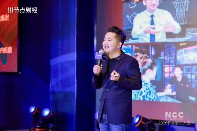 _华熙生物赵燕、泰兰尼斯丁飞等多位嘉宾讲了啥|2026节点增长大会_华熙生物赵燕、泰兰尼斯丁飞等多位嘉宾讲了啥|2026节点增长大会