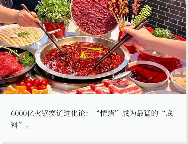 火锅食材赚钱不_火锅店赚钱_