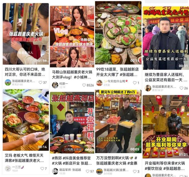 _火锅食材赚钱不_火锅店赚钱