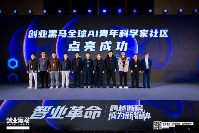 推动中国AI技术产业落地，创业黑马发布“全球AI青年科学家社区”_推动中国AI技术产业落地，创业黑马发布“全球AI青年科学家社区”_