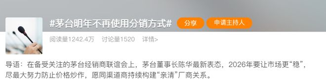 茅台分销渠道模式__茅台返瓶子政策