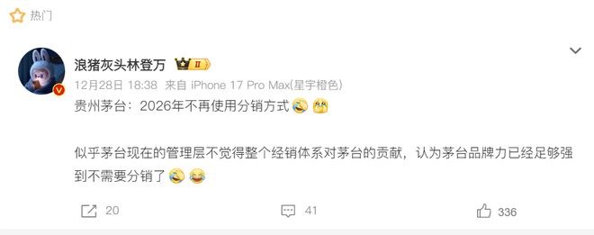 _茅台分销渠道模式_茅台返瓶子政策