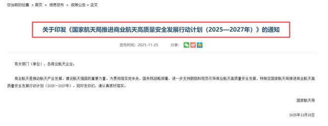 _航天发展涨停_航天股大涨