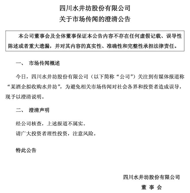 京鹰酒业北京名酒价格__中国酒业协会名酒收藏委员会