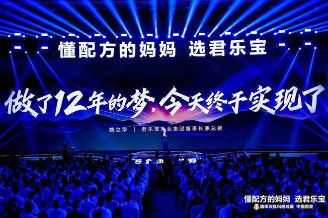 君乐宝“脑体双优”：奶粉界的“中国芯”，全球技术主权的崛起_君乐宝“脑体双优”：奶粉界的“中国芯”，全球技术主权的崛起_