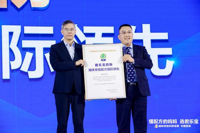 _君乐宝“脑体双优”：奶粉界的“中国芯”，全球技术主权的崛起_君乐宝“脑体双优”：奶粉界的“中国芯”，全球技术主权的崛起