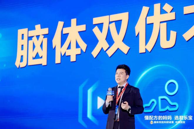 君乐宝“脑体双优”：奶粉界的“中国芯”，全球技术主权的崛起_君乐宝“脑体双优”：奶粉界的“中国芯”，全球技术主权的崛起_