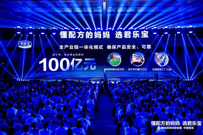 君乐宝“脑体双优”：奶粉界的“中国芯”，全球技术主权的崛起_君乐宝“脑体双优”：奶粉界的“中国芯”，全球技术主权的崛起_
