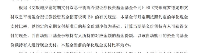 26只浮动费率基金质地如何？交银瑞安需警惕，基金经理连续3年跑输基准_26只浮动费率基金质地如何？交银瑞安需警惕，基金经理连续3年跑输基准_