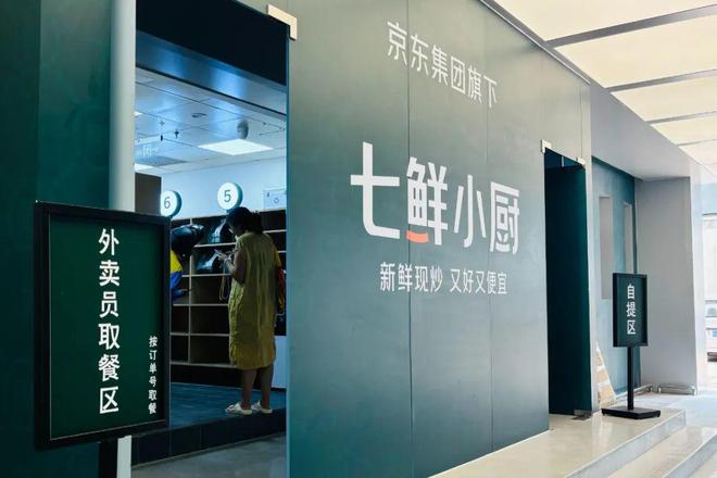 京东炒货教程_京东逆袭炒菜能赚钱吗_