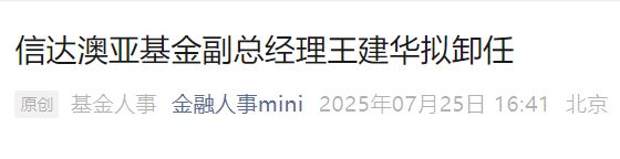_3年亏掉基民200亿，却收20多亿管理费！千亿基金公司，又一位副总要跑？_3年亏掉基民200亿，却收20多亿管理费！千亿基金公司，又一位副总要跑？