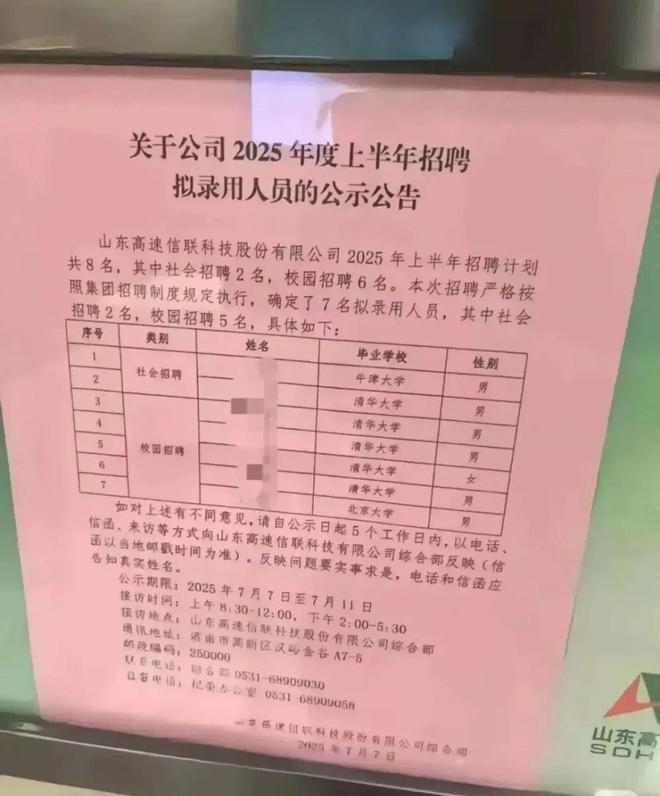 名校名单__名校意味着什么
