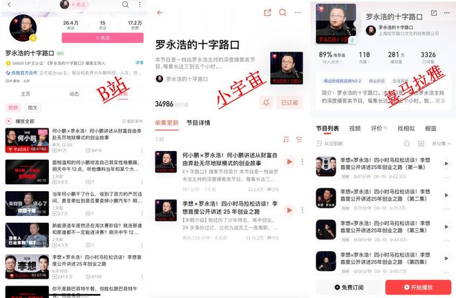 腾讯视频的播客和播放的区别__传智播客培训是骗局吗