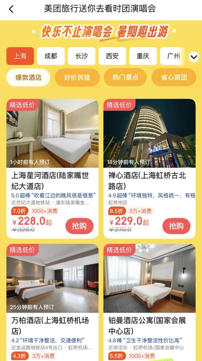 _爱玩的美团会员，悄悄捧红深度旅游_爱玩的美团会员，悄悄捧红深度旅游