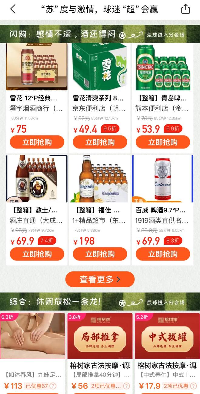 爱玩的美团会员，悄悄捧红深度旅游_爱玩的美团会员，悄悄捧红深度旅游_