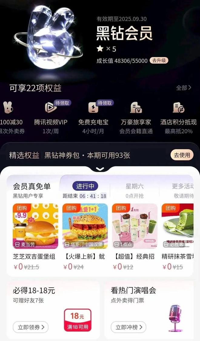 _爱玩的美团会员，悄悄捧红深度旅游_爱玩的美团会员，悄悄捧红深度旅游
