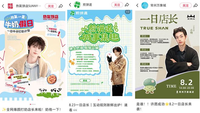_明星店长是什么_一个餐饮店的店长一个月多少钱