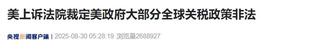 大逆转！特朗普重大挫败