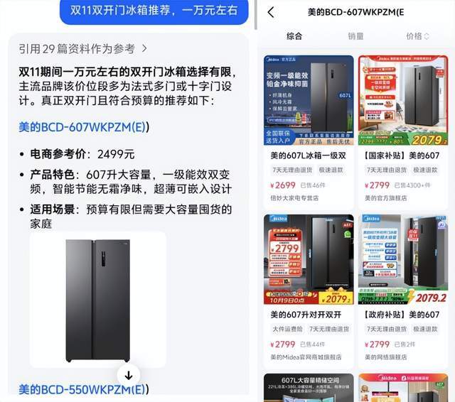 _张一鸣向双11扔了一个豆包_张一鸣向双11扔了一个豆包