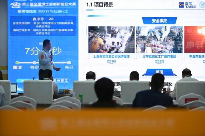 _第十五比赛日_第十五届