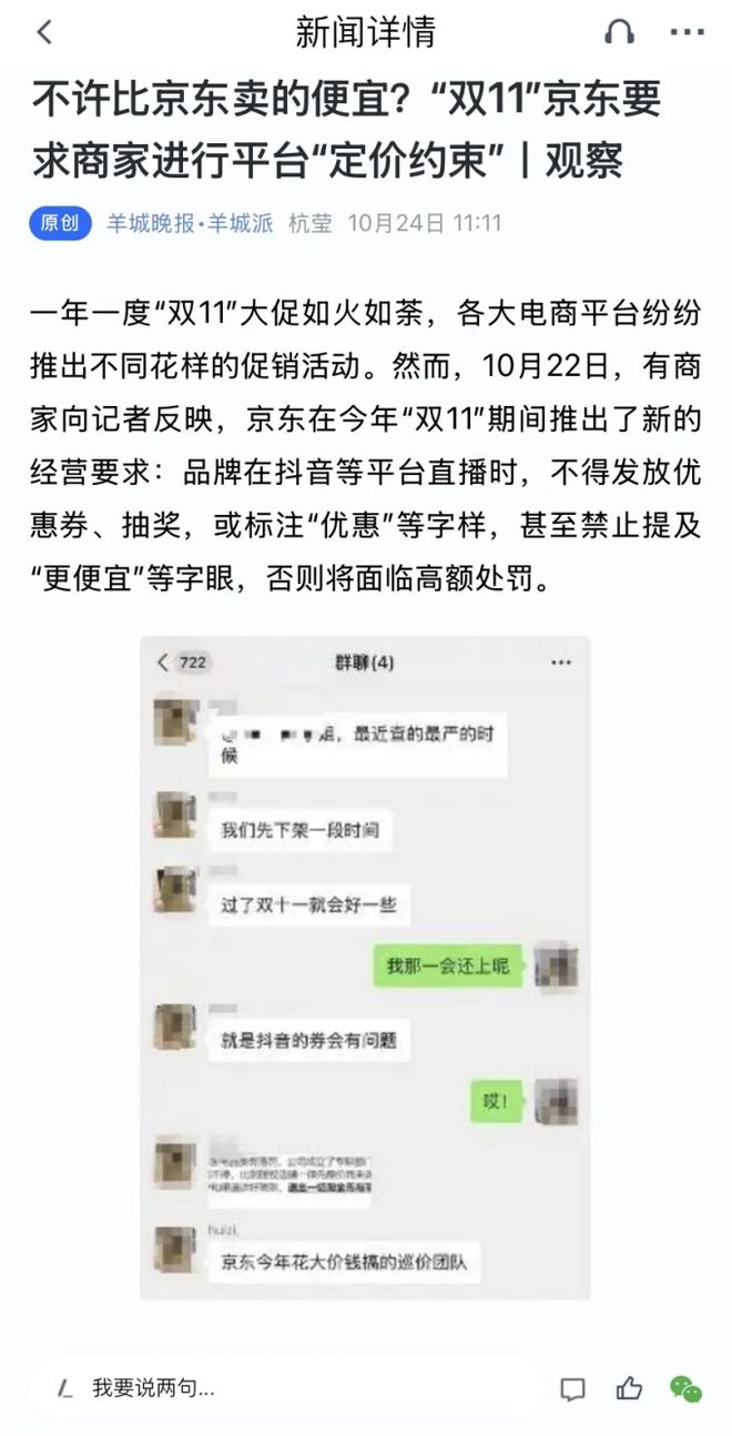 屠龙者终成恶龙，商家也苦京东久矣？