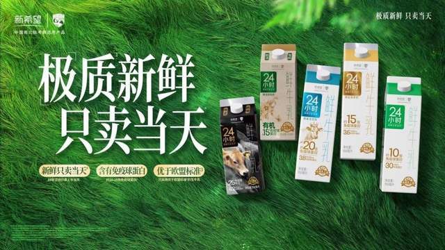 新乳业三季报归母净利大增超31%，“中国式新鲜”持续领跑