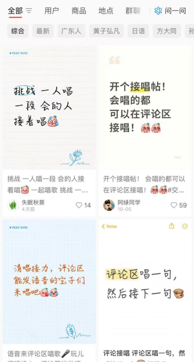 小红书评论区,被麦霸占领了_小红书评论区,被麦霸占领了_