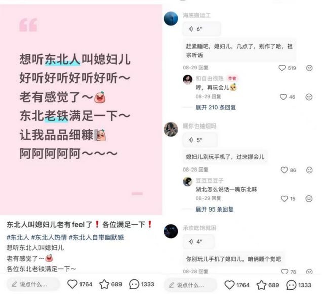 小红书评论区,被麦霸占领了_小红书评论区,被麦霸占领了_