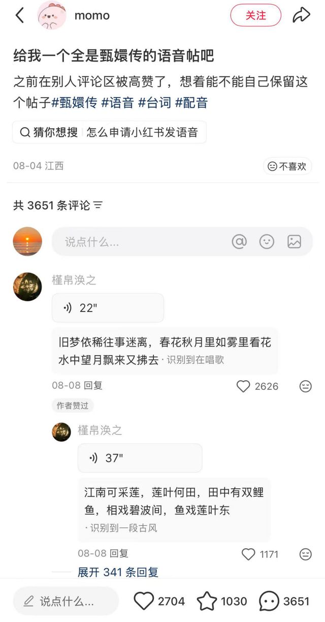 小红书评论区,被麦霸占领了__小红书评论区,被麦霸占领了