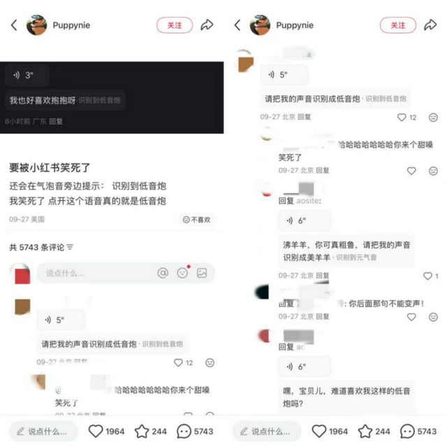 小红书评论区,被麦霸占领了__小红书评论区,被麦霸占领了