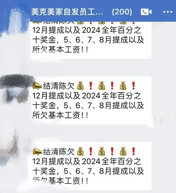 家居龙头爆雷：欠薪、关店、血亏16亿！