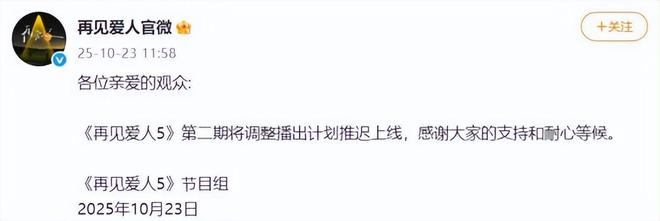 再见爱人是剧本__再见爱人近况