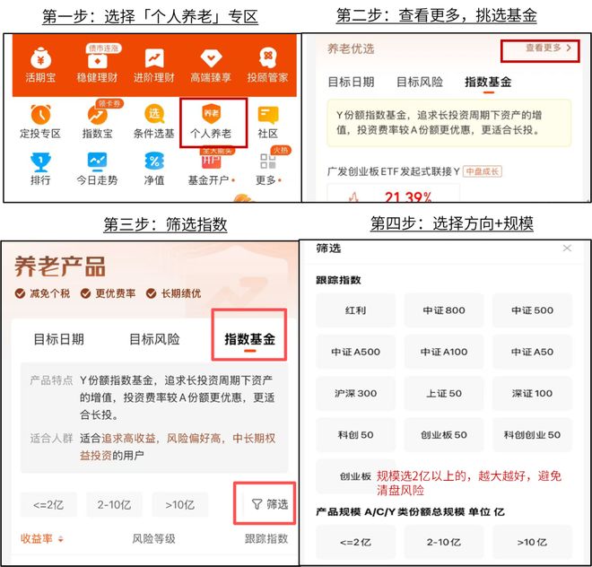_养老金基金投资_养老型基金怎么样