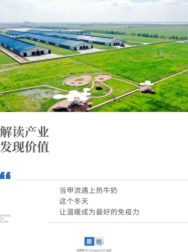 一杯热牛奶的治愈力：乳业如何在寒冬中用“健康+温情”突围？__一杯热牛奶的治愈力：乳业如何在寒冬中用“健康+温情”突围？