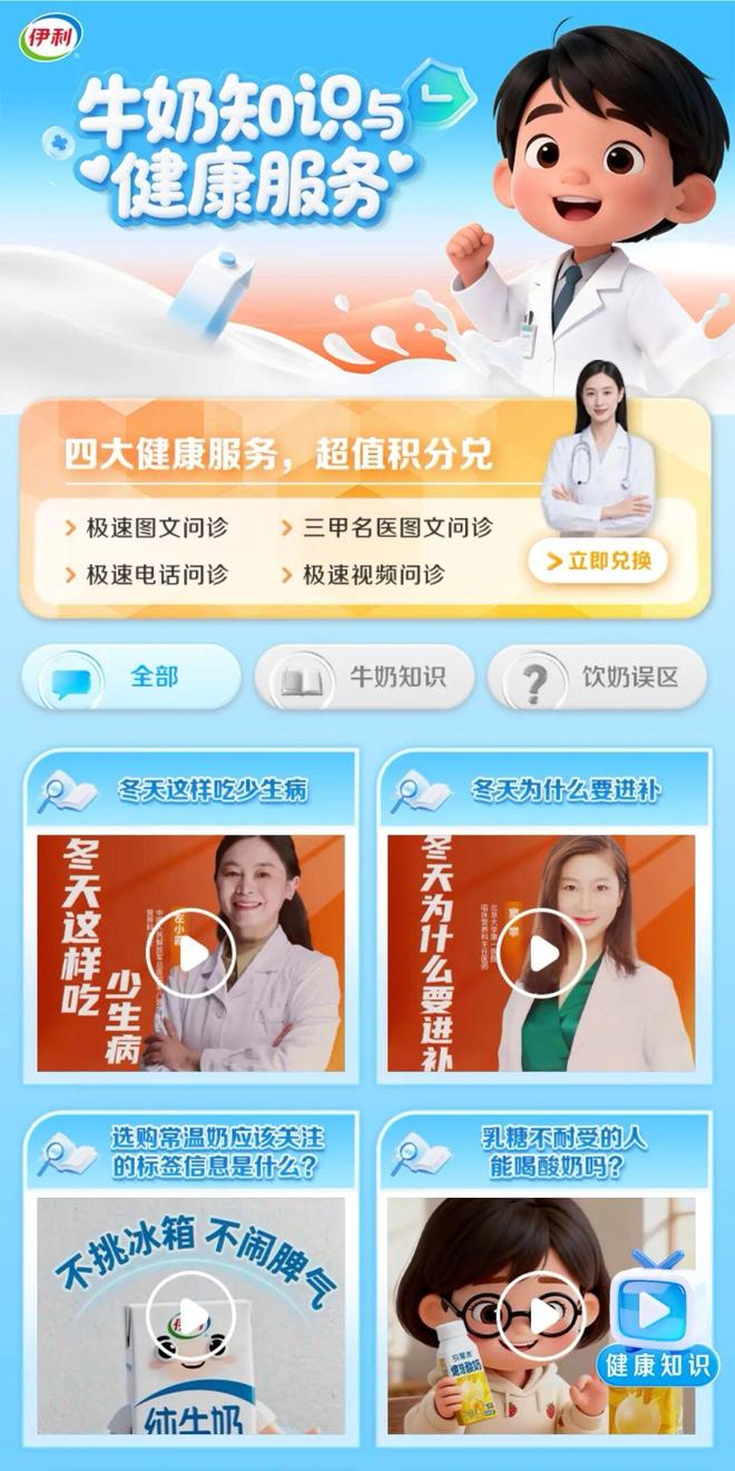 一杯热牛奶的治愈力：乳业如何在寒冬中用“健康+温情”突围？_一杯热牛奶的治愈力：乳业如何在寒冬中用“健康+温情”突围？_