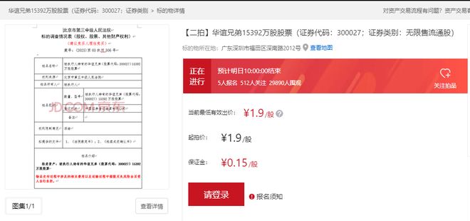 冻结的股份还能被动减持吗__持股被冻结什么意思