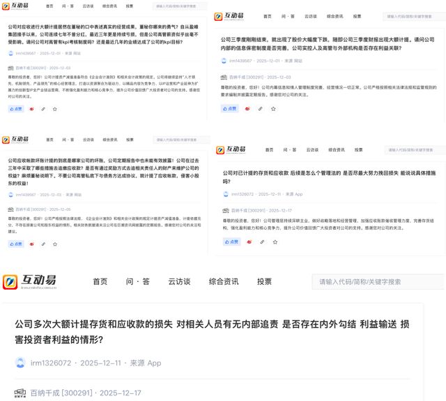 _百纳千成双面资本局:左手大额计提，右手豪赌并购_百纳千成双面资本局:左手大额计提，右手豪赌并购